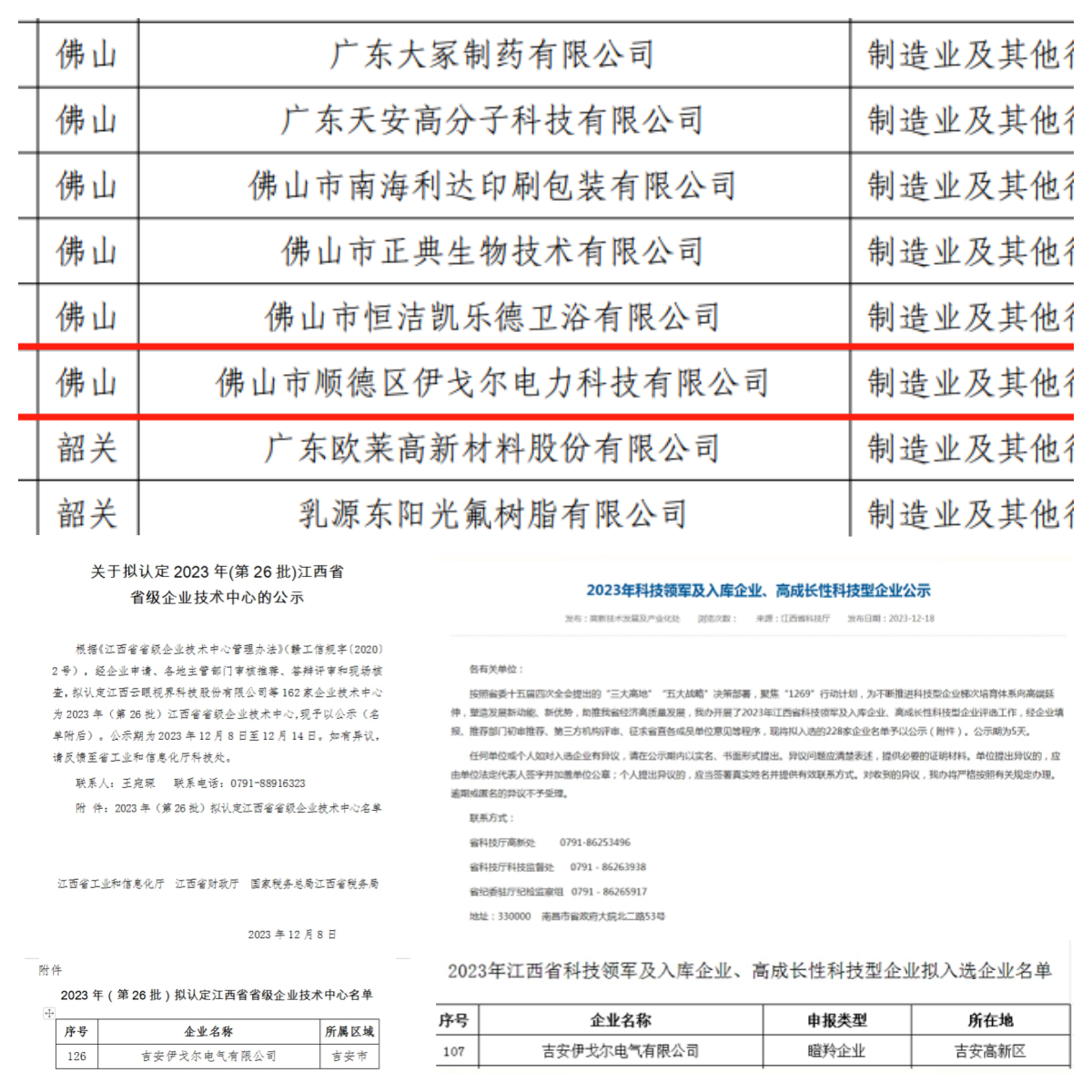 凯发天生赢家一触即发首页,凯发国际天生赢家,k8凯发天生赢家一触即发人生荣获政府奖项